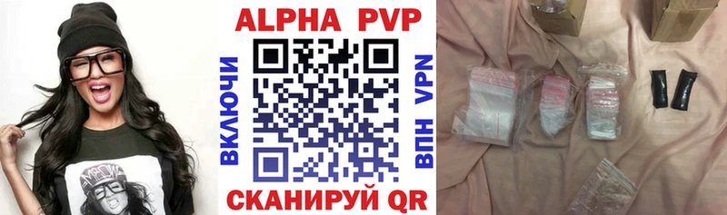 Купить где  Богучар  A-PVP мука 
